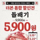돌배기집남양주