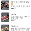 명륜진사갈비 장림점 네이버블로그