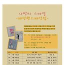 햇빛21작은도서관 이미지