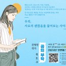 🌸강원 2030 교사 연구회 [오픈세미나 &#39;곰의 부탁&#39; 북토크] 안내 이미지