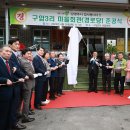 구암마을회관 이미지