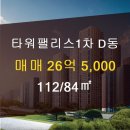 반트공인중개사사무소 이미지