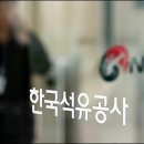 한국석유공사 본사 이미지