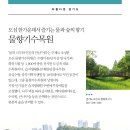 숲속분재원 이미지