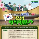 모범