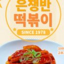 그린네 은쟁반 이미지