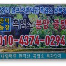 만덕농장 이미지