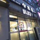 산초록식당 네이버블로그
