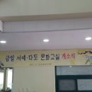 고금한의원 이미지