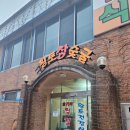 갓바위황토숯가마 이미지