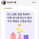 민수곱창 | 수액맞으면서 23번 청모한 후기와 2025년 마지막 일상들