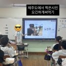 경제로 | JA Korea 대학생경제교육봉사단 UJAT 35기 후기