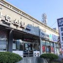 장모식탁 이미지