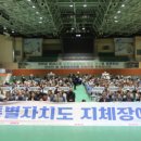 사)강원특별자치도지체장애인협회 춘천시지회 이미지