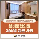 창의한의원 이미지