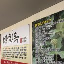 영등포좋은나무 | 영등포 갈비탕 맛집 - 방치옥, 방치탕 몸보신요리 후기