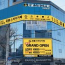 파리바게트 개봉푸르뫼점 이미지