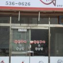 왔다 생선구이