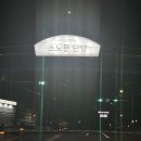 소노문 단양 이미지