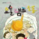 요술램프 - 창원시 의창구 원이대로69번길 20-12 | 요술램프