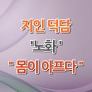 이너헬스케어