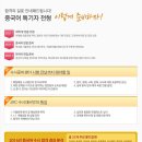종로중국어학원 Daum카페