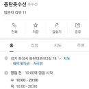 동탄대로4다길 이미지