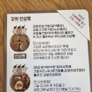 빵집] 태국 아내도 푹 빠진 달콤 건강한 맛! '강화명물 인삼빵' 솔직 리뷰 (강화도 나들이 필수 코스!)