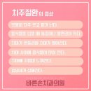 바른손치과 이미지