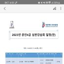 대한배드민턴협회 공인4급 심판교육 알림 이미지