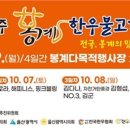봉계한우불고기축제추진위원회 이미지