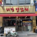 해란약국 이미지