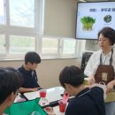 스마트한 미래농업직업- 6월11일 덕풍중학교 2-7반 강사-변윤봉 / 이명현 이미지