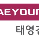 (주)태영건설 이미지