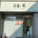 대길케어 | [천안/쌍용동]🌿고울희스킨앤바디 - 등어깨 집중관리 후기✨