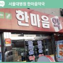 안암고려의료기상사 이미지