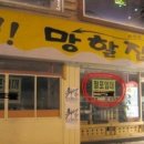 별난식당