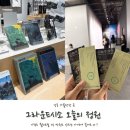 문화정원아름다운화장실 | 그라운드시소 이스트 오늘의 정원 조은 원화전 주말 관람 주차 후기