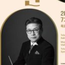 목포시립교향악단 정기연주회 이미지