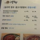 정주막(첨단점)