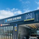양정카정비세차장 | [ఇఇ] 부산세차장 “카편한오토케어“🚘