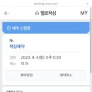 벨로왁싱 이미지