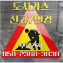 연천도시가스설비