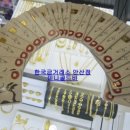 미니골드안산