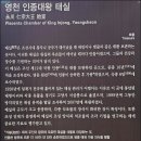 은해사 중암암 삼층석탑 | 팔공산 은해능선 &amp; 관봉능선(영천/경산) .... 2026.06.07