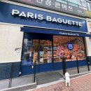파리바게뜨(분당구미점) 네이버블로그