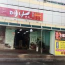 에나면옥