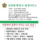 행정사 김충환 사무소 이미지