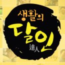 달인세차장 이미지