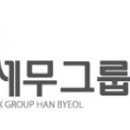 세무법인파인드 이미지